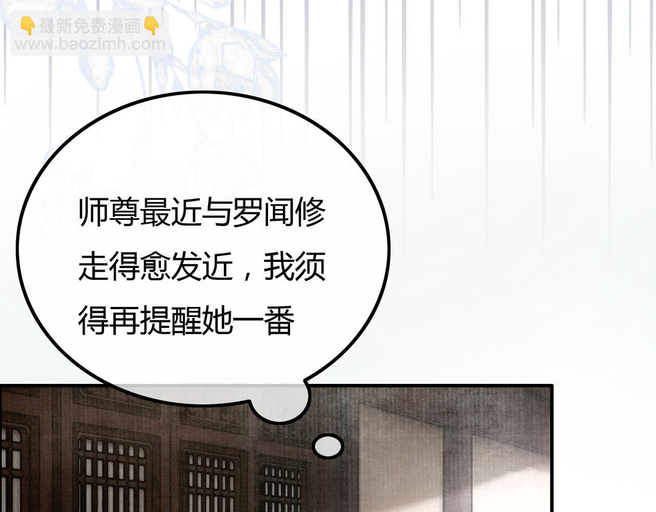 第22话 只爱慕你(1/3)-第22话