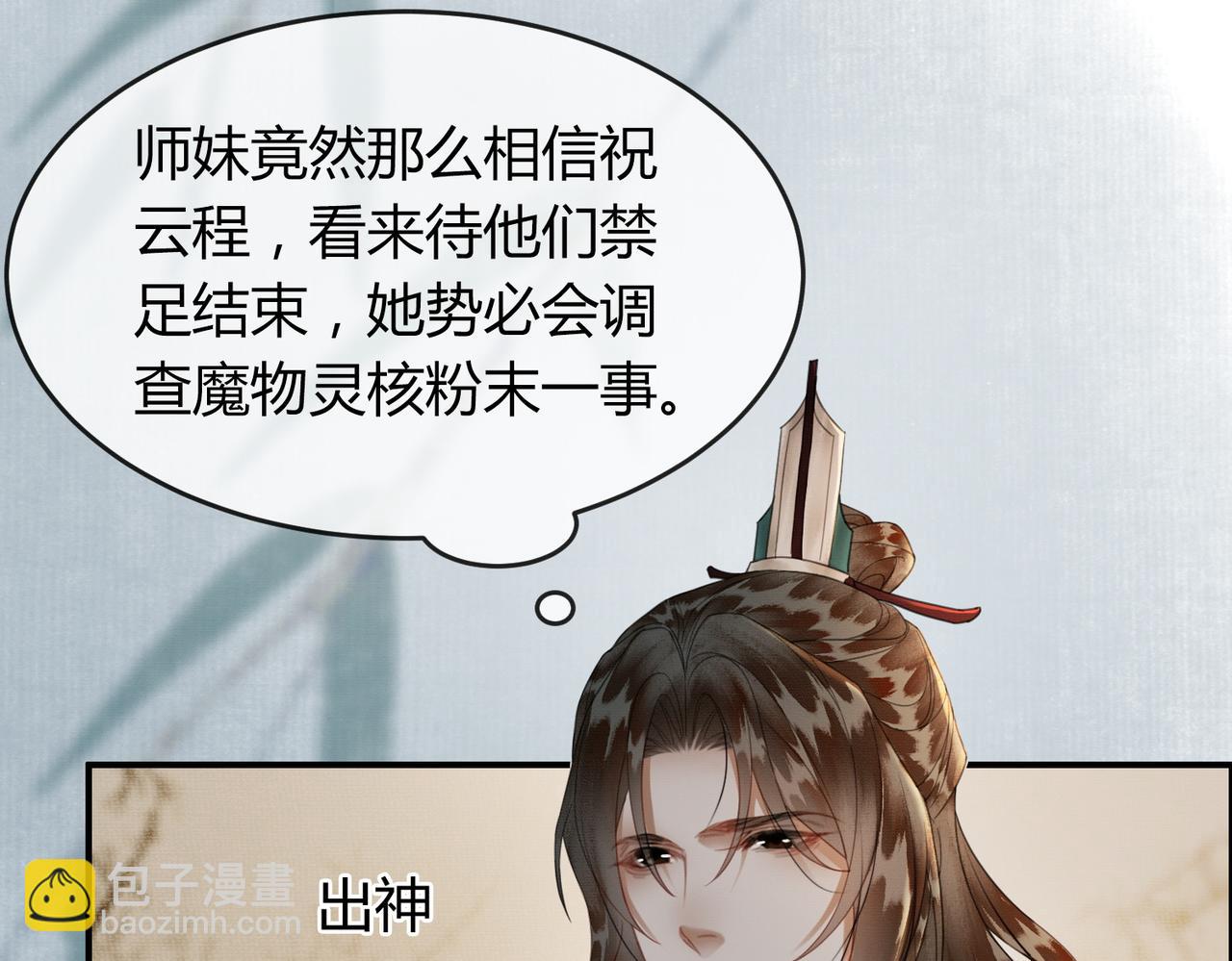 第24话 她的执念(1/3)-第24话