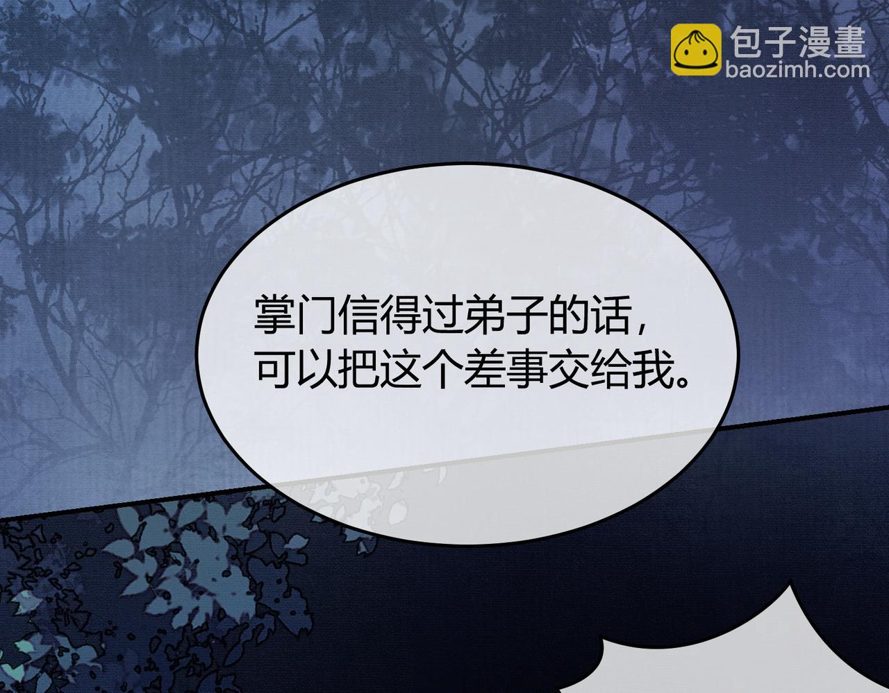 第26话 心疼(1/3)-第26话