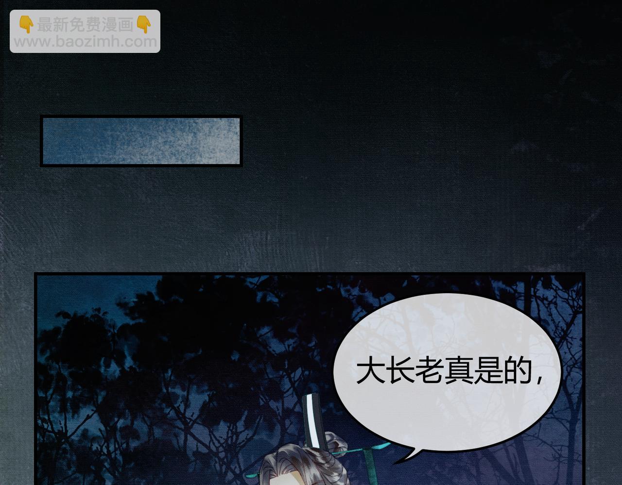 第26话 心疼(1/3)-第26话