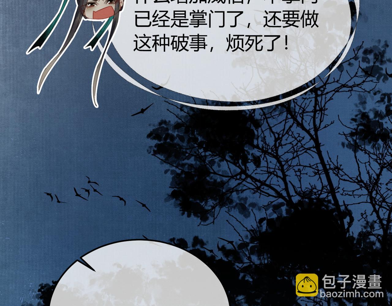 第26话 心疼(1/3)-第26话