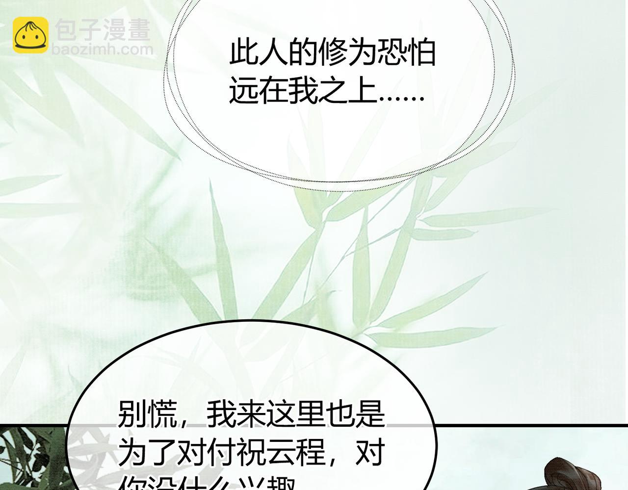 第28话 我的心上人(1/2)-第28话