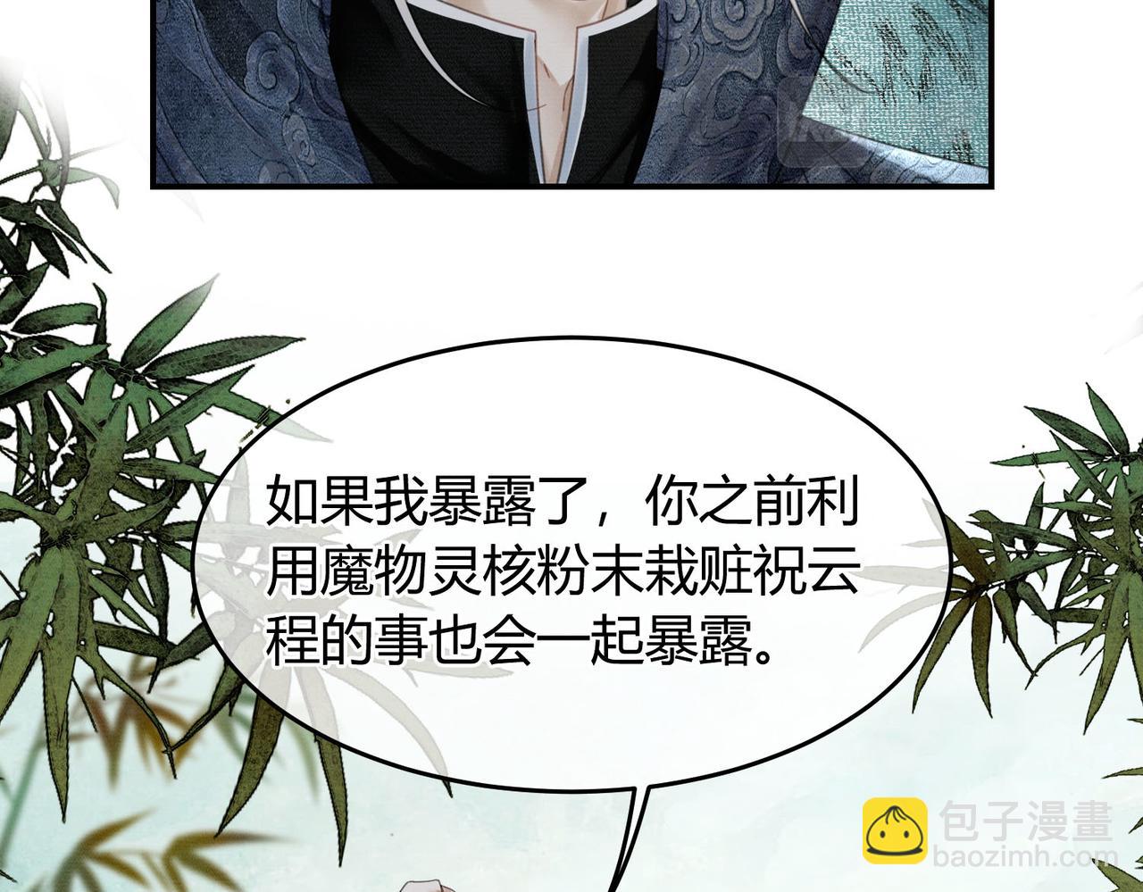 第28话 我的心上人(1/2)-第28话