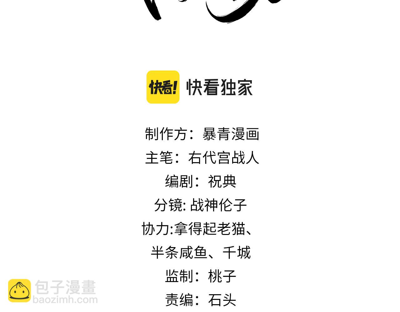 第28话 我的心上人(1/2)-第28话