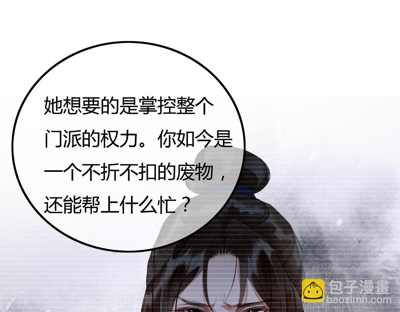 第28话 我的心上人(1/2)-第28话