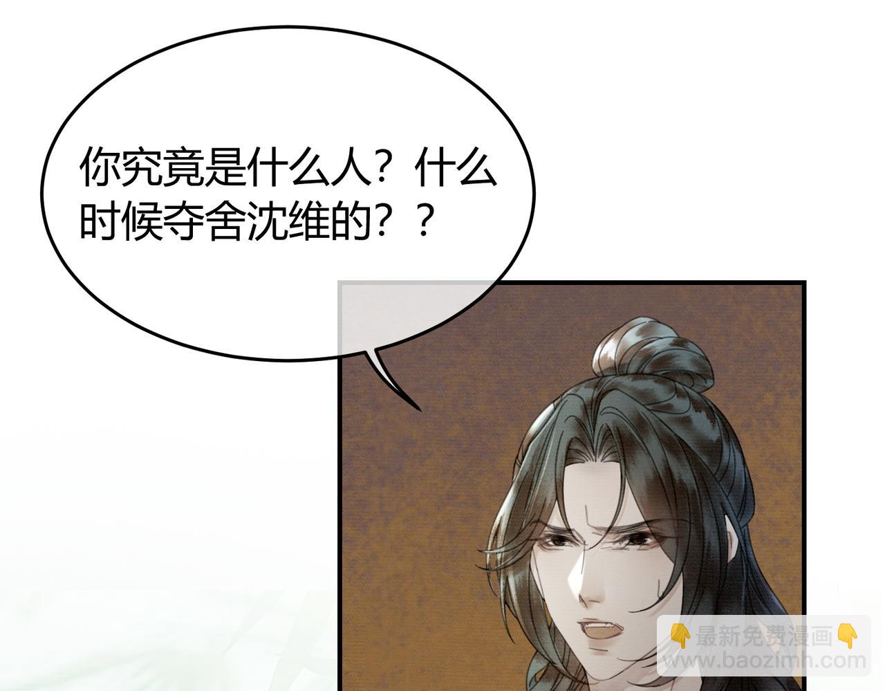 第28话 我的心上人(1/2)-第28话