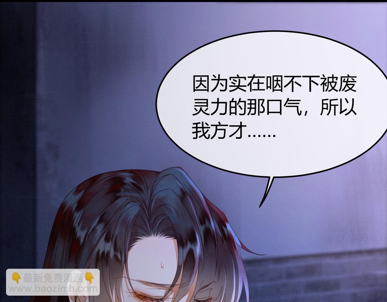 第30话 忍不住&hellip;冒犯师尊(1/3)-第30话