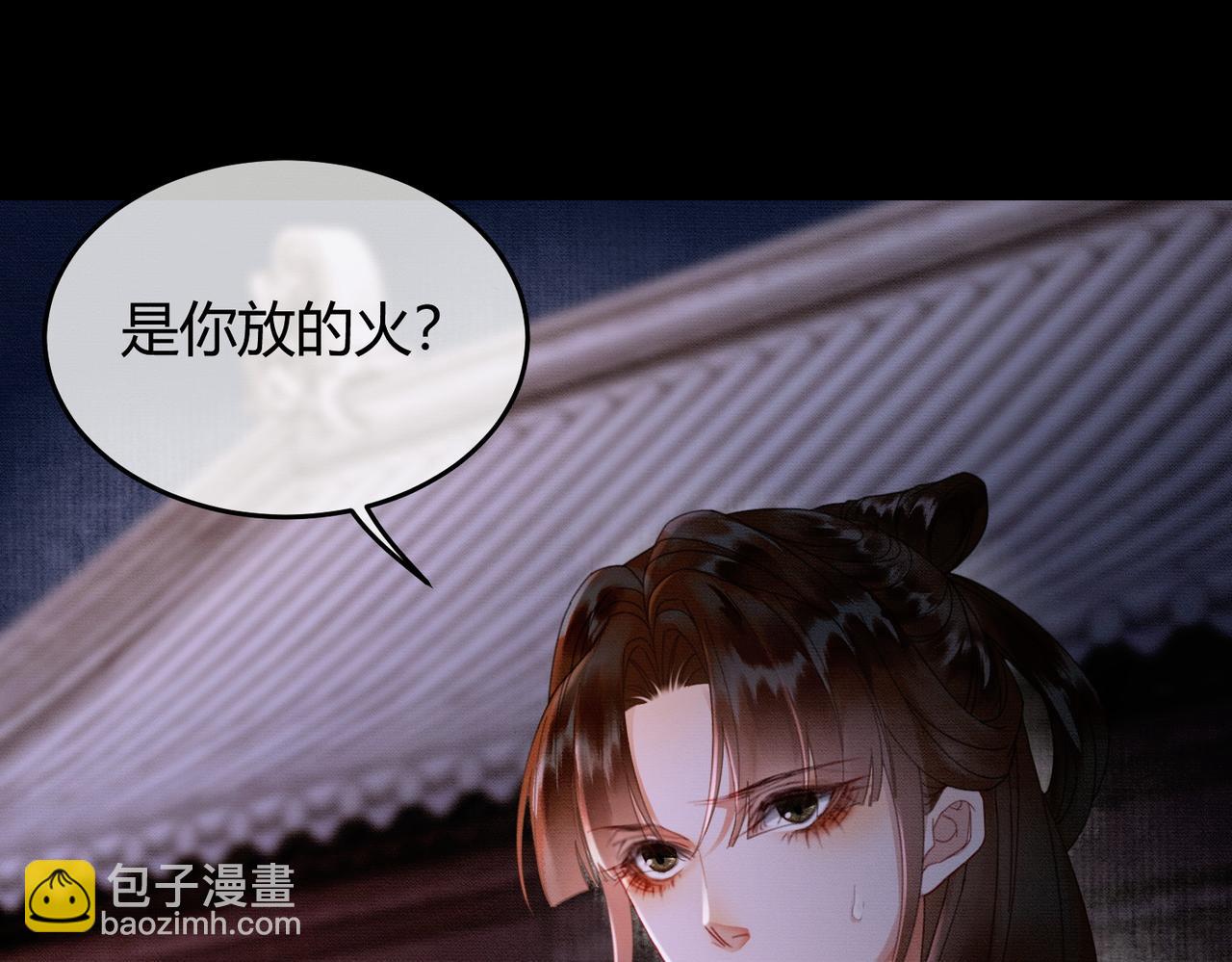 第30话 忍不住&hellip;冒犯师尊(1/3)-第30话