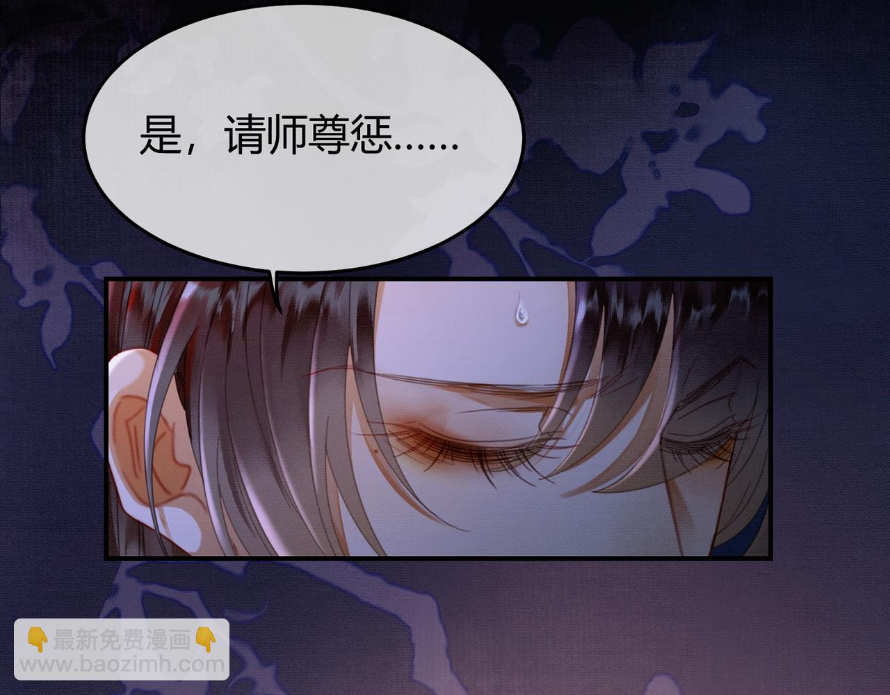 第30话 忍不住&hellip;冒犯师尊(1/3)-第30话