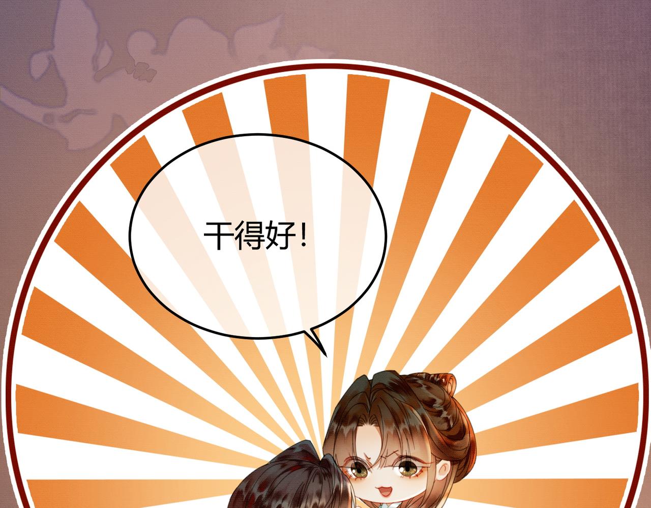 第30话 忍不住&hellip;冒犯师尊(1/3)-第30话