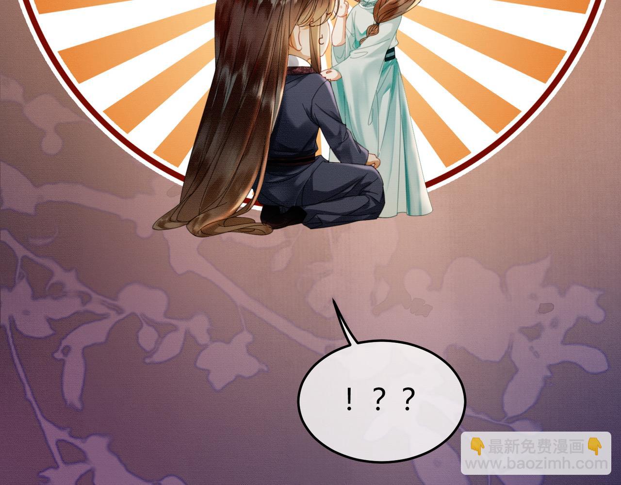 第30话 忍不住&hellip;冒犯师尊(1/3)-第30话