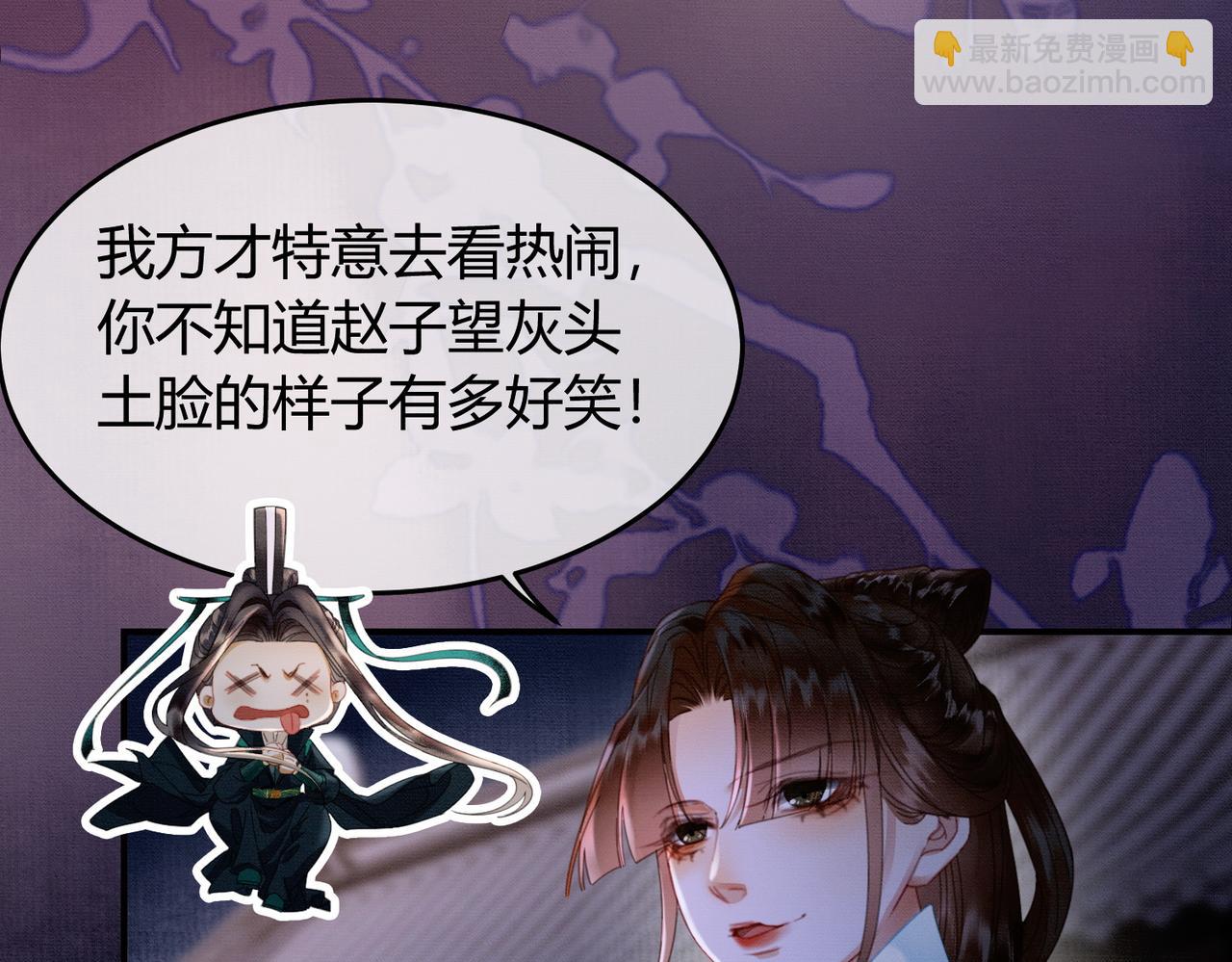 第30话 忍不住&hellip;冒犯师尊(1/3)-第30话