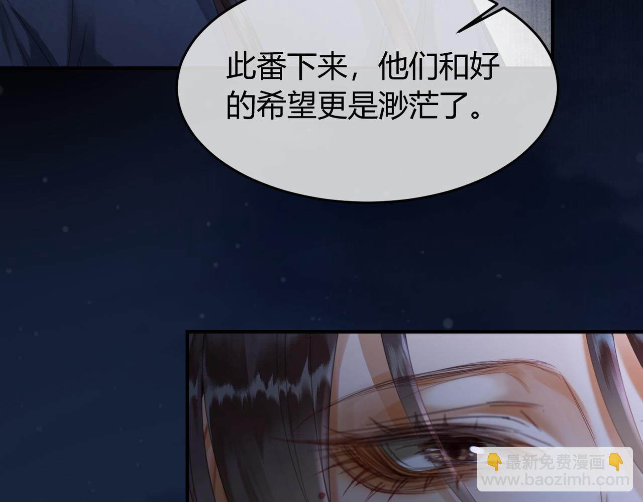 第30话 忍不住&hellip;冒犯师尊(1/3)-第30话