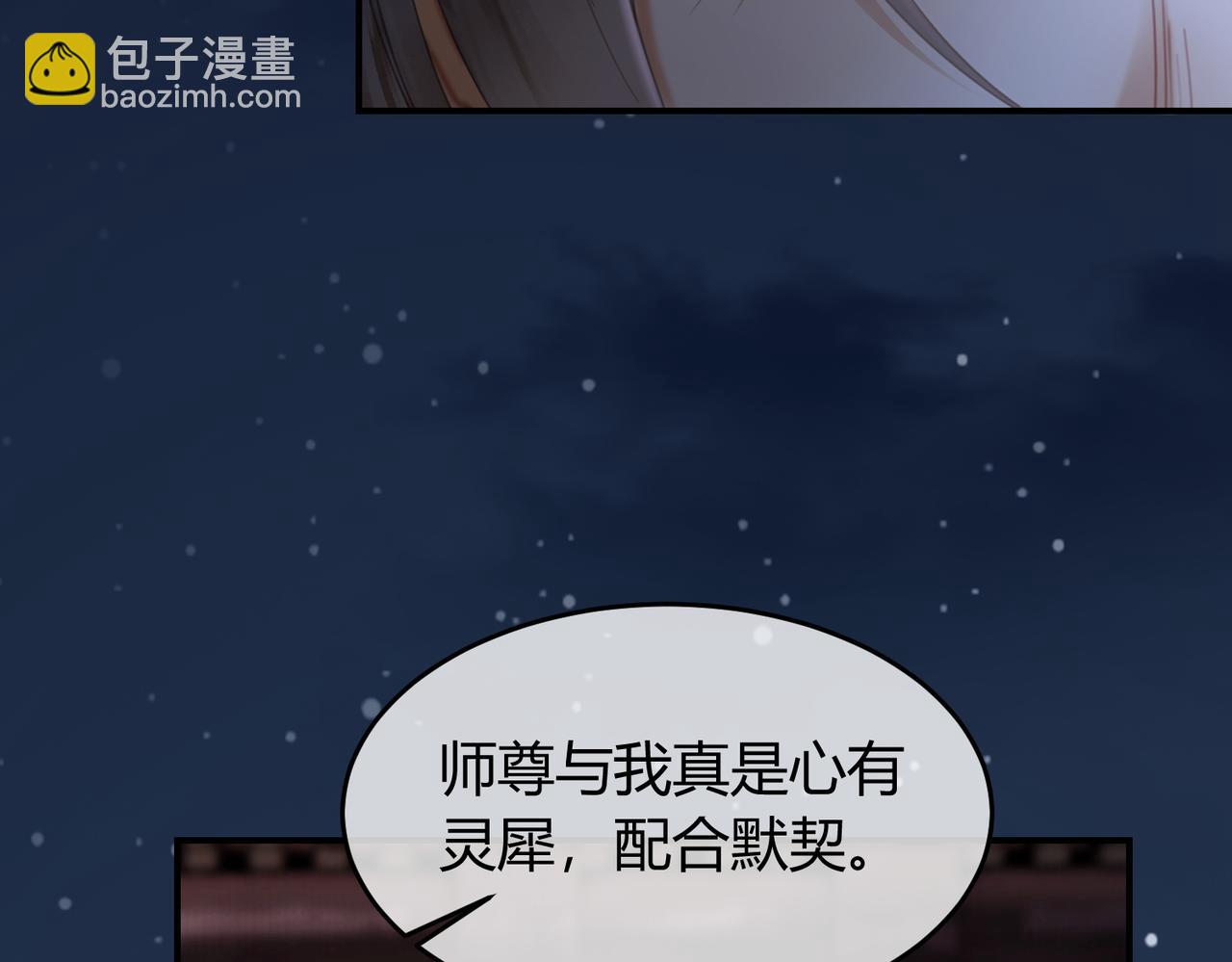 第30话 忍不住&hellip;冒犯师尊(1/3)-第30话