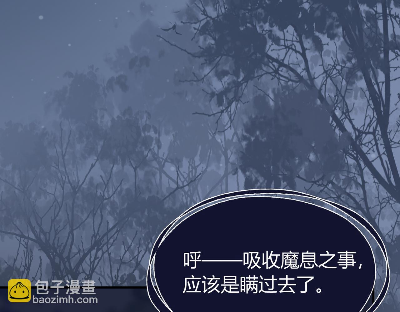 第30话 忍不住&hellip;冒犯师尊(1/3)-第30话