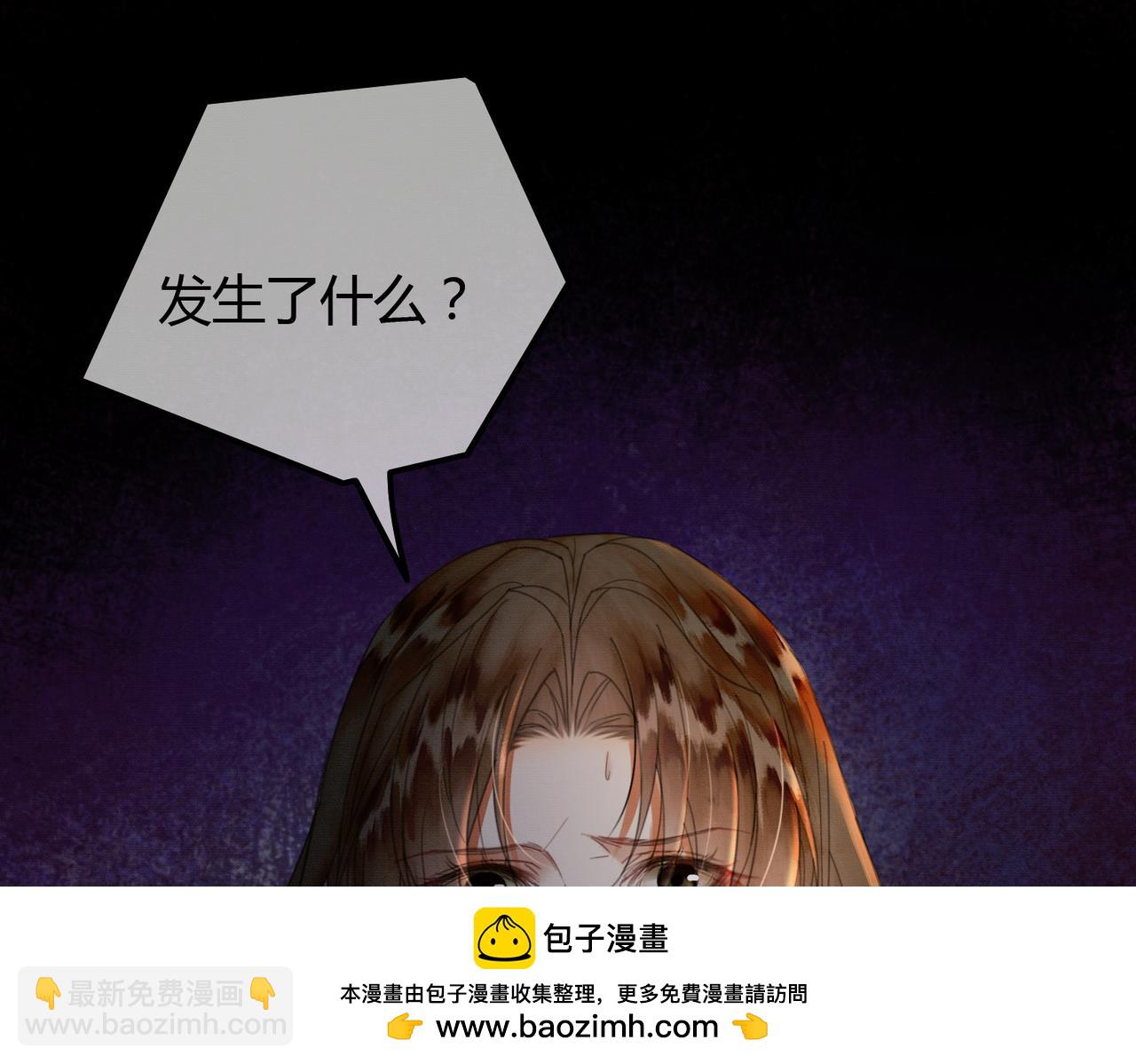 第30话 忍不住&hellip;冒犯师尊(1/3)-第30话