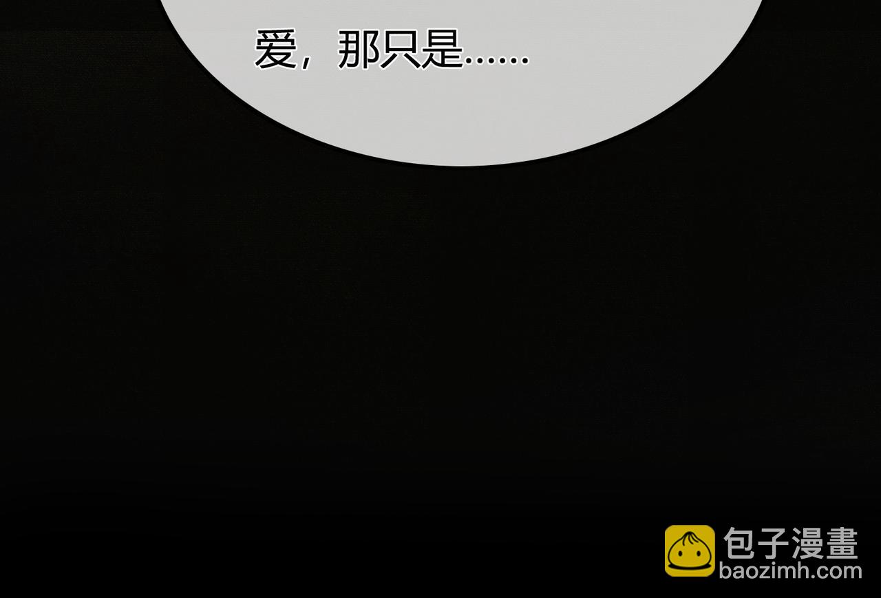 第4话 只看着我，好吗？(1/3)-第4话