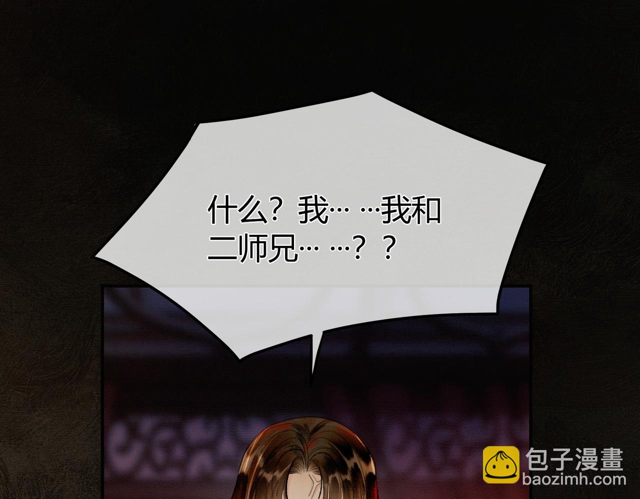 第4话 只看着我，好吗？(1/3)-第4话