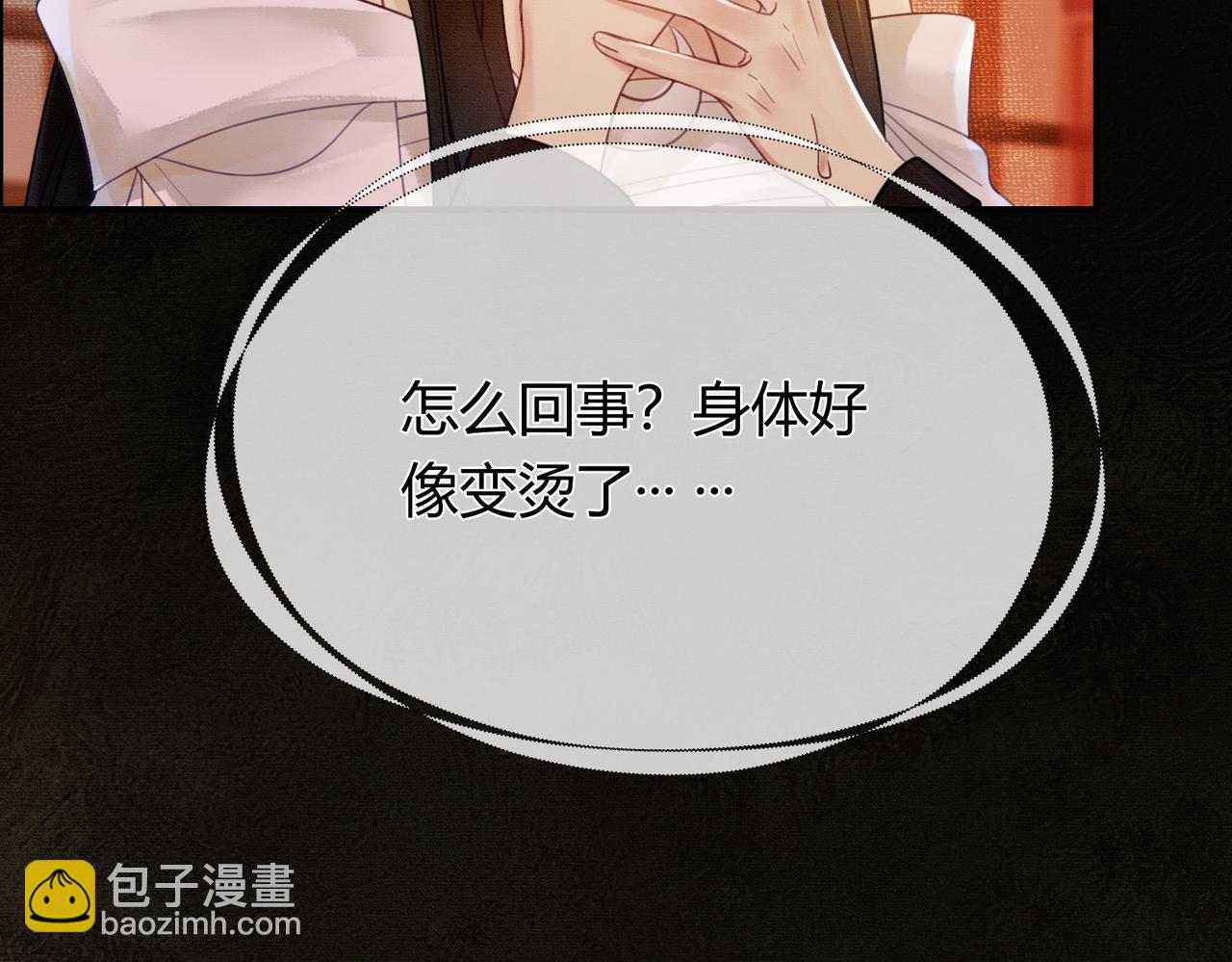 第4话 只看着我，好吗？(1/3)-第4话