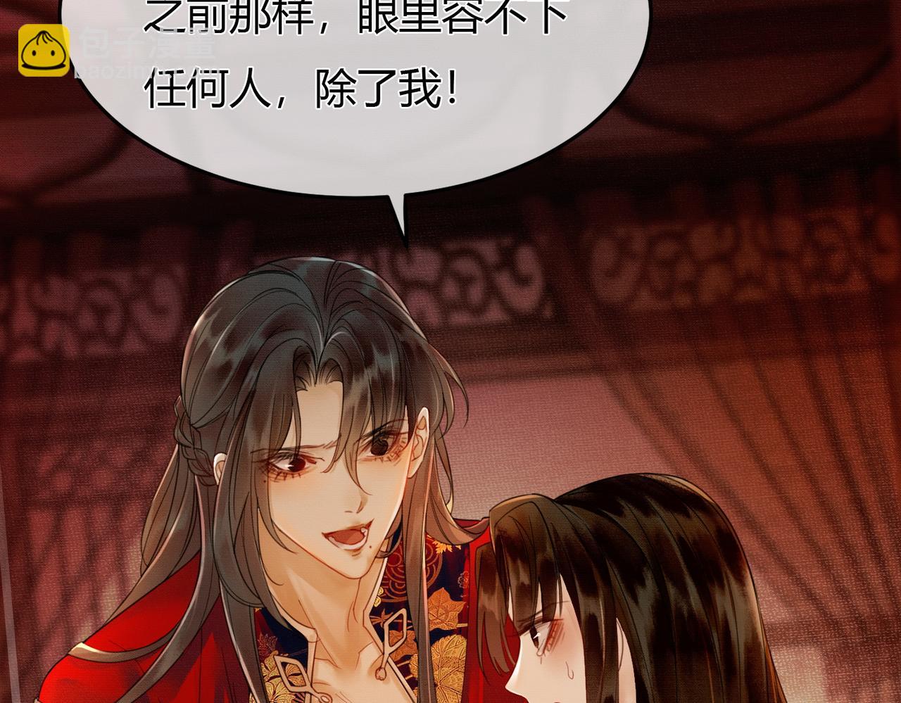 第4话 只看着我，好吗？(1/3)-第4话