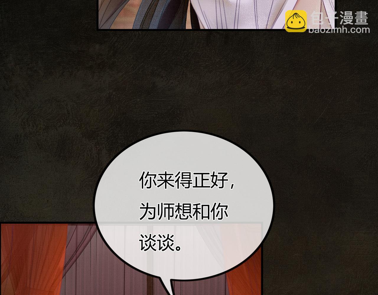 第4话 只看着我，好吗？(1/3)-第4话