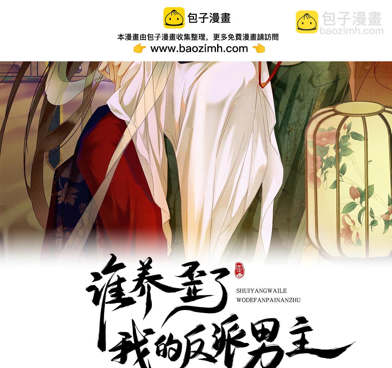 第32话 推拒不能(1/3)-第32话