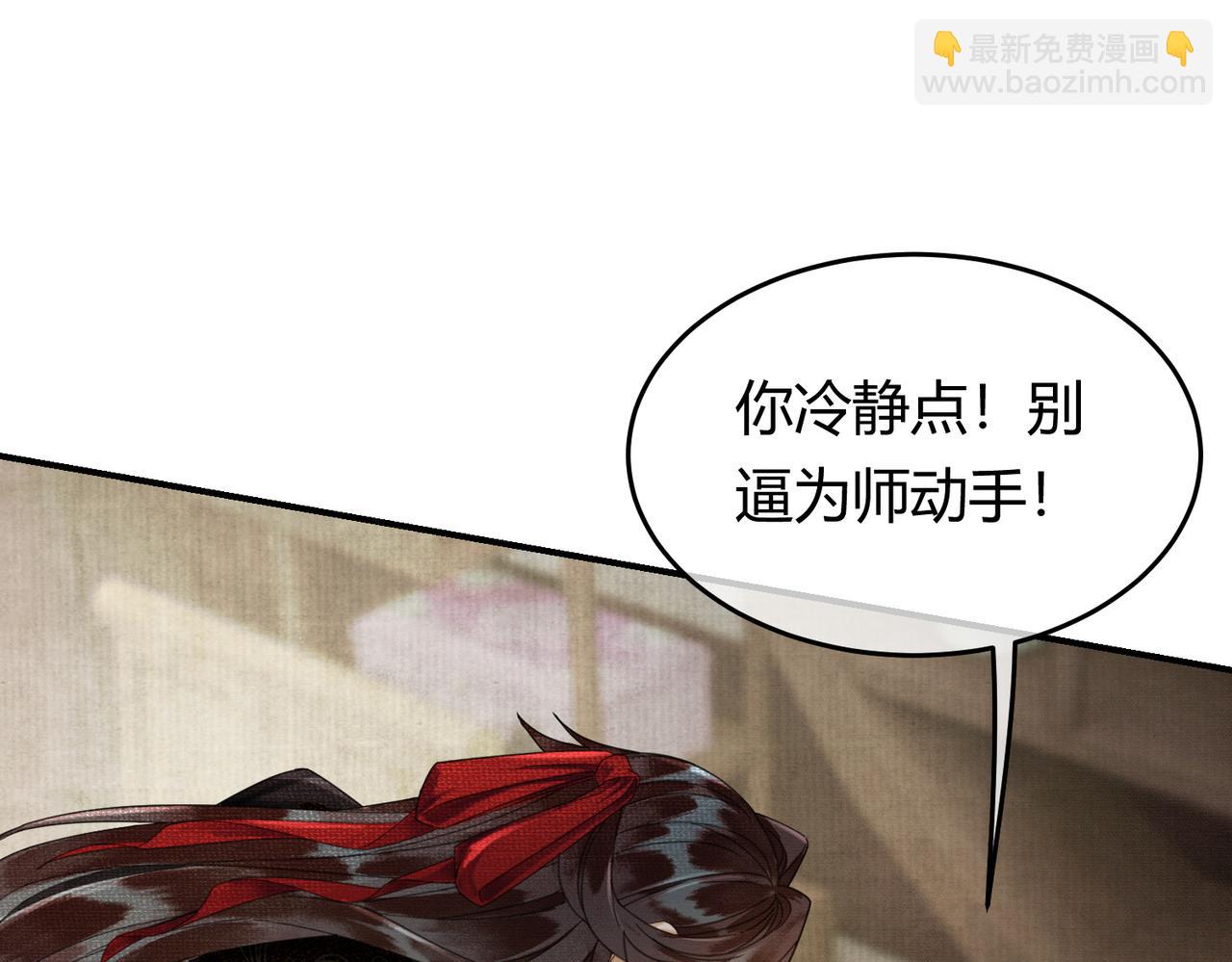 第32话 推拒不能(1/3)-第32话