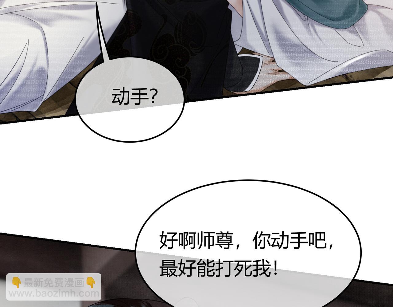 第32话 推拒不能(1/3)-第32话