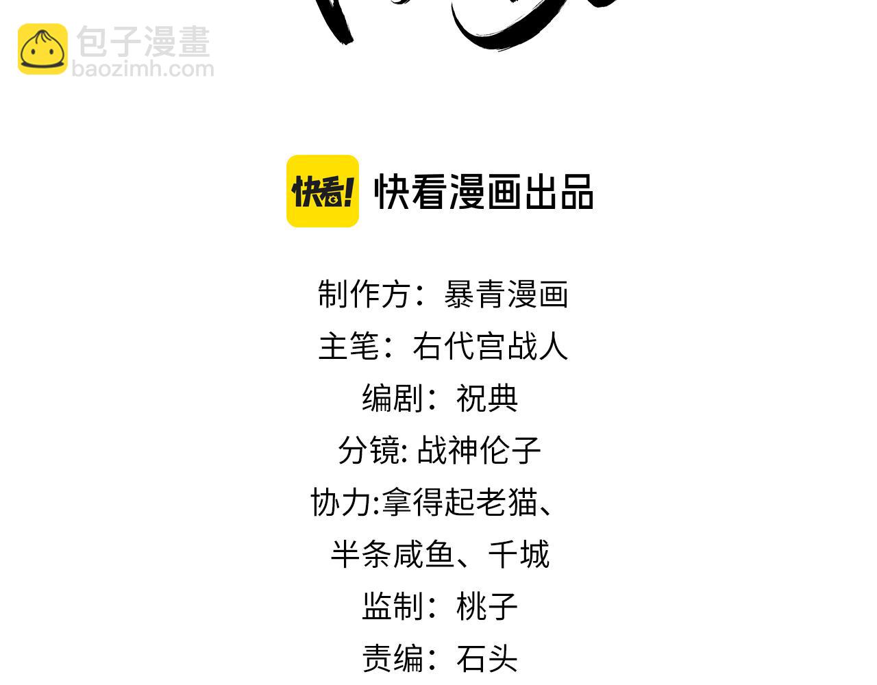 第32话 推拒不能(1/3)-第32话