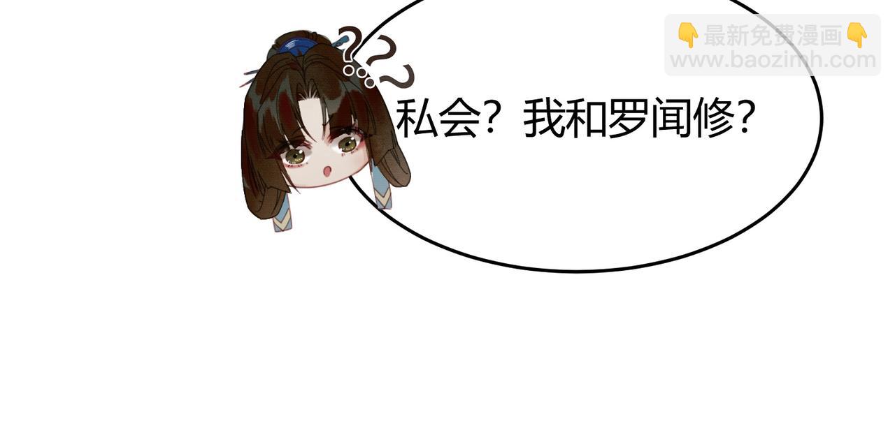 第32话 推拒不能(1/3)-第32话