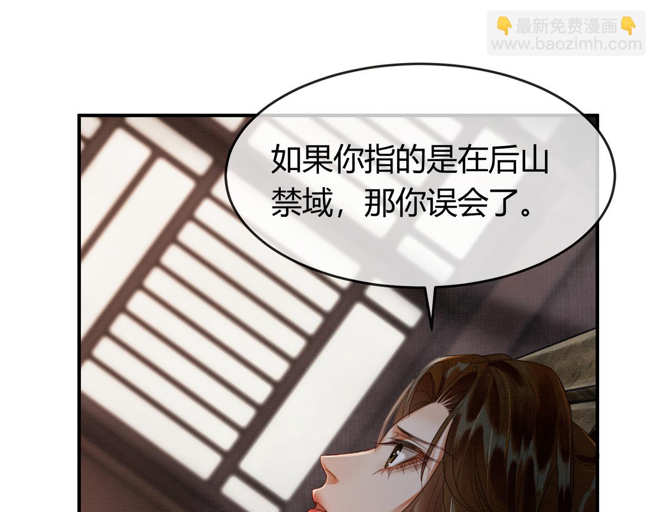 第32话 推拒不能(1/3)-第32话