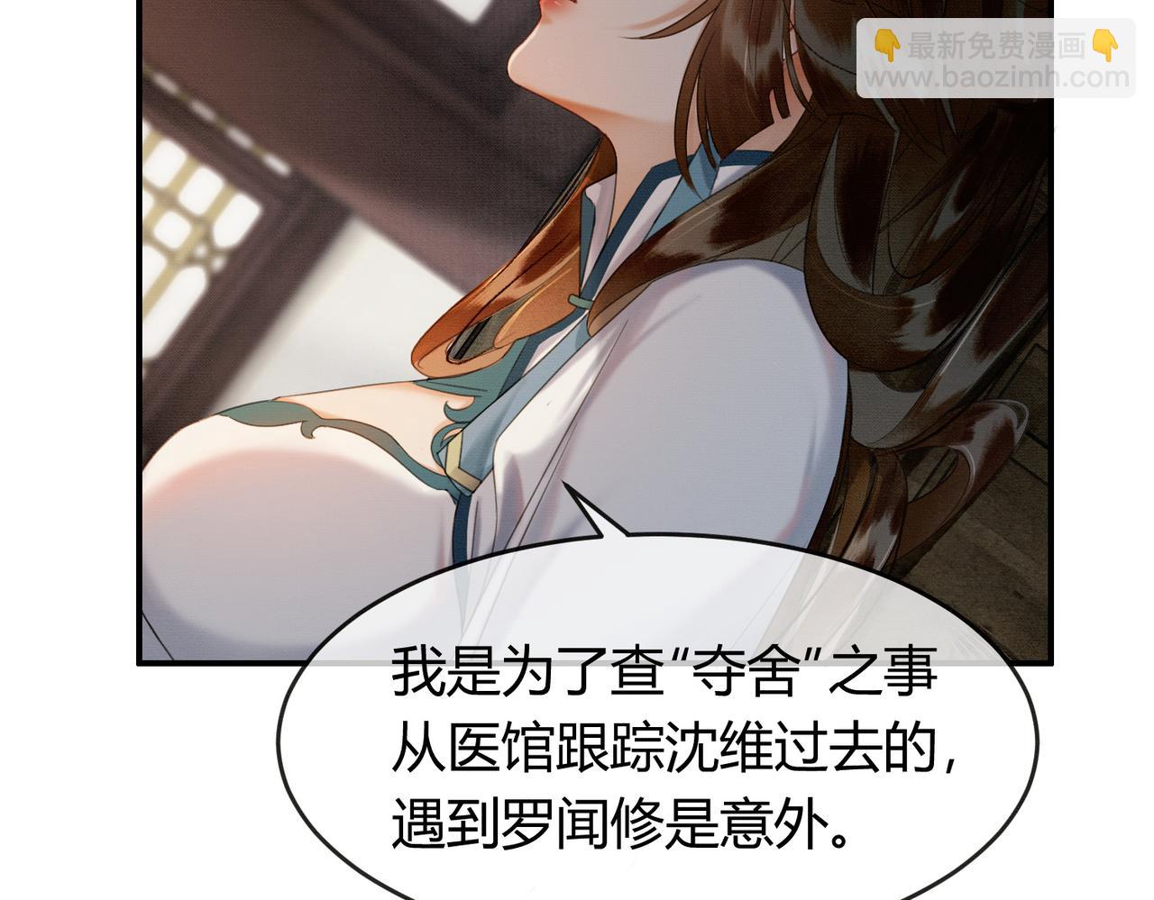 第32话 推拒不能(1/3)-第32话