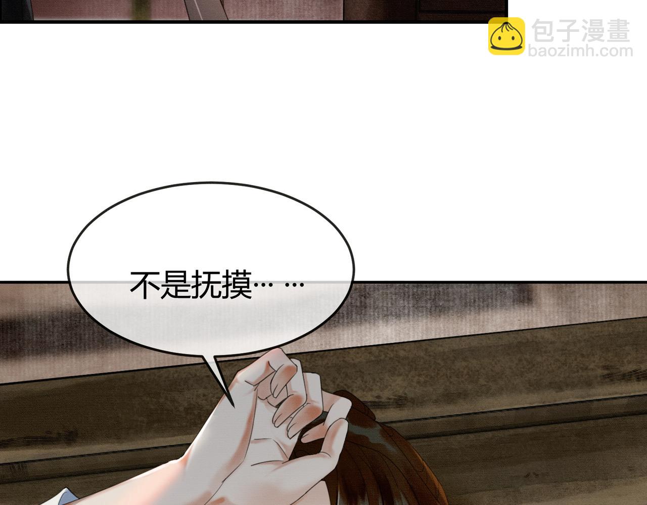 第32话 推拒不能(1/3)-第32话