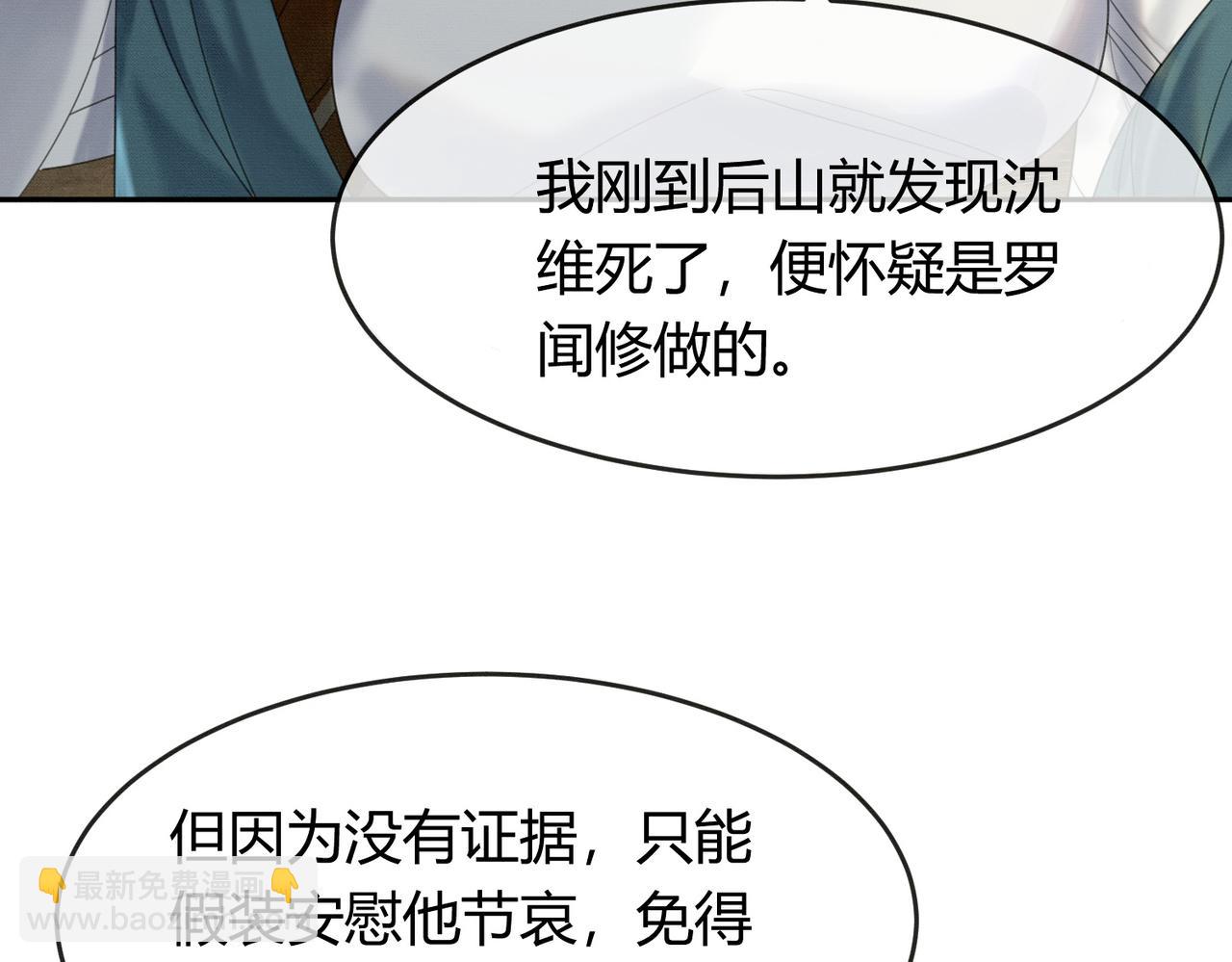 第32话 推拒不能(1/3)-第32话