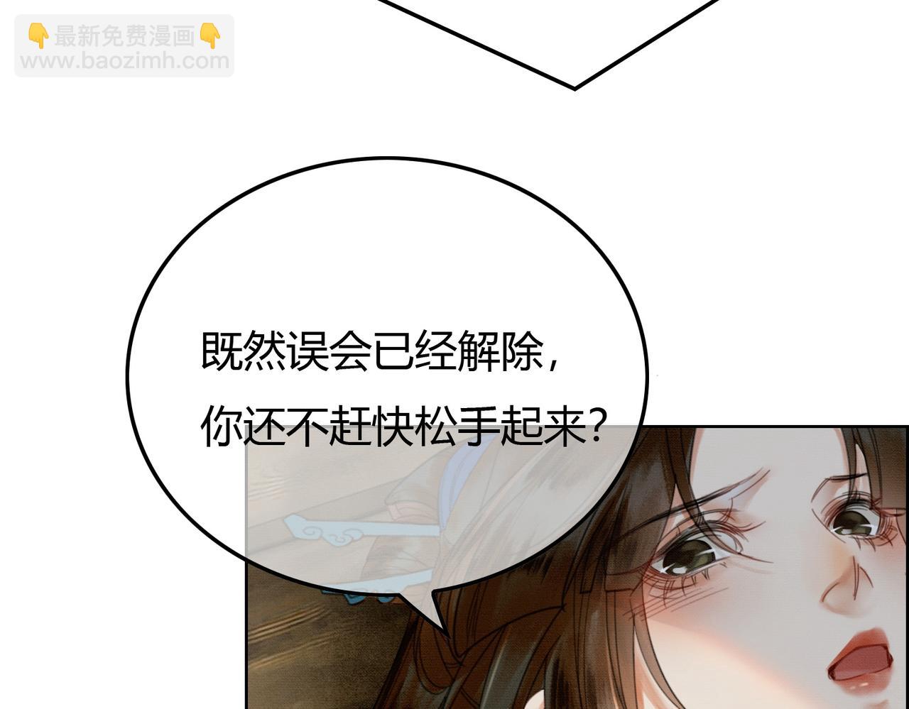 第32话 推拒不能(1/3)-第32话