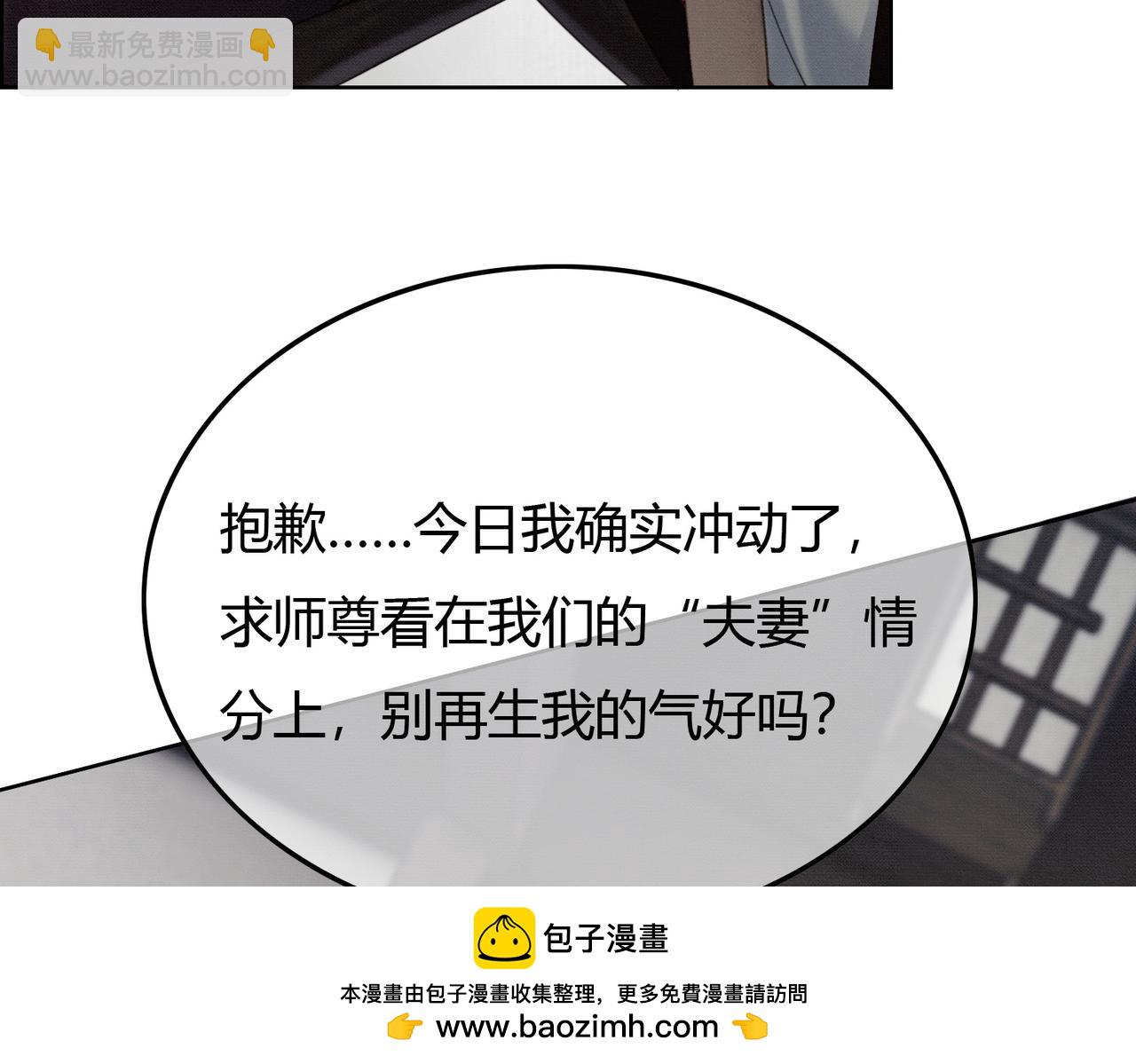 第32话 推拒不能(1/3)-第32话