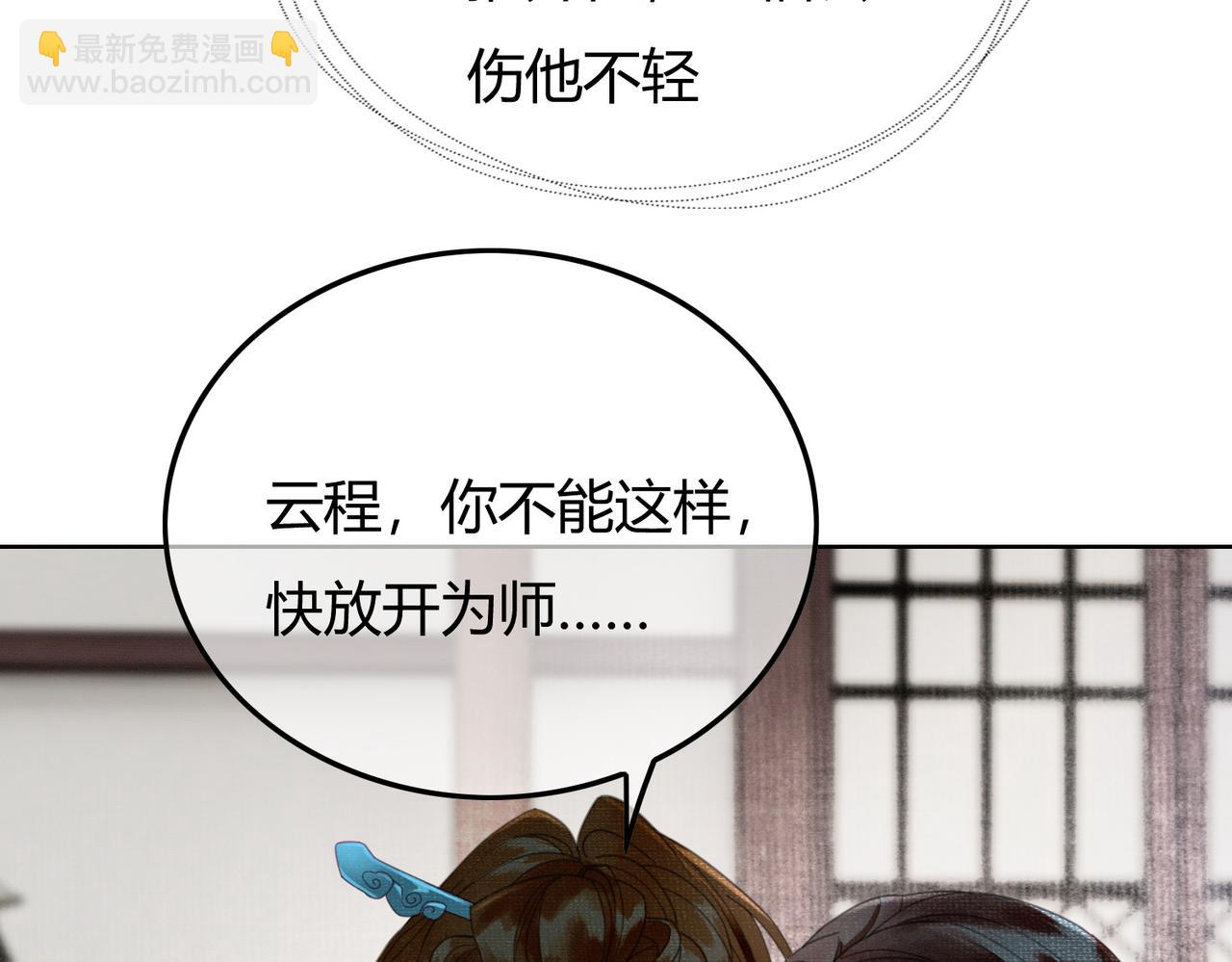 第32话 推拒不能(1/3)-第32话