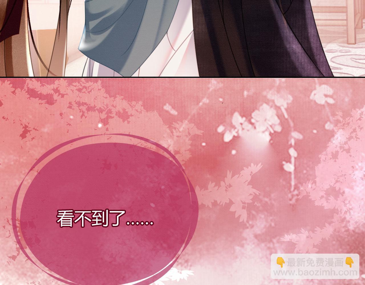 第34话 蒙眼play(1/3)-第34话