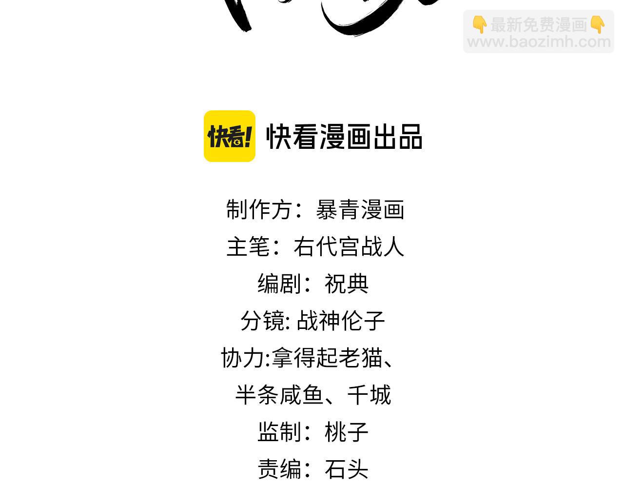 第34话 蒙眼play(1/3)-第34话