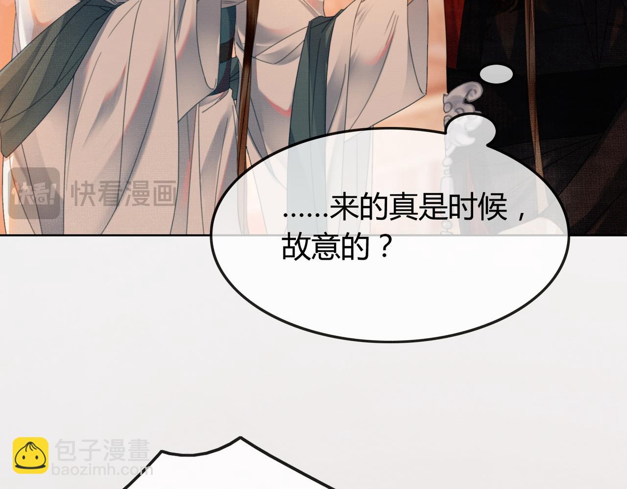 第34话 蒙眼play(1/3)-第34话