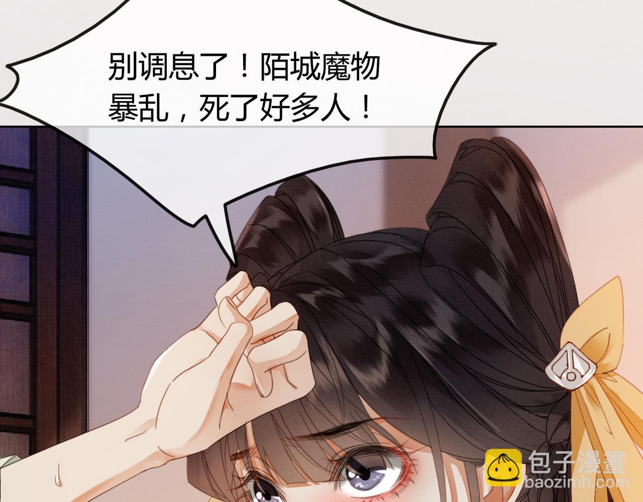 第34话 蒙眼play(1/3)-第34话