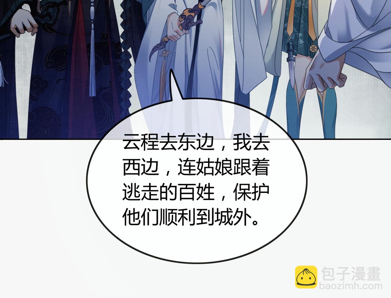 第34话 蒙眼play(1/3)-第34话