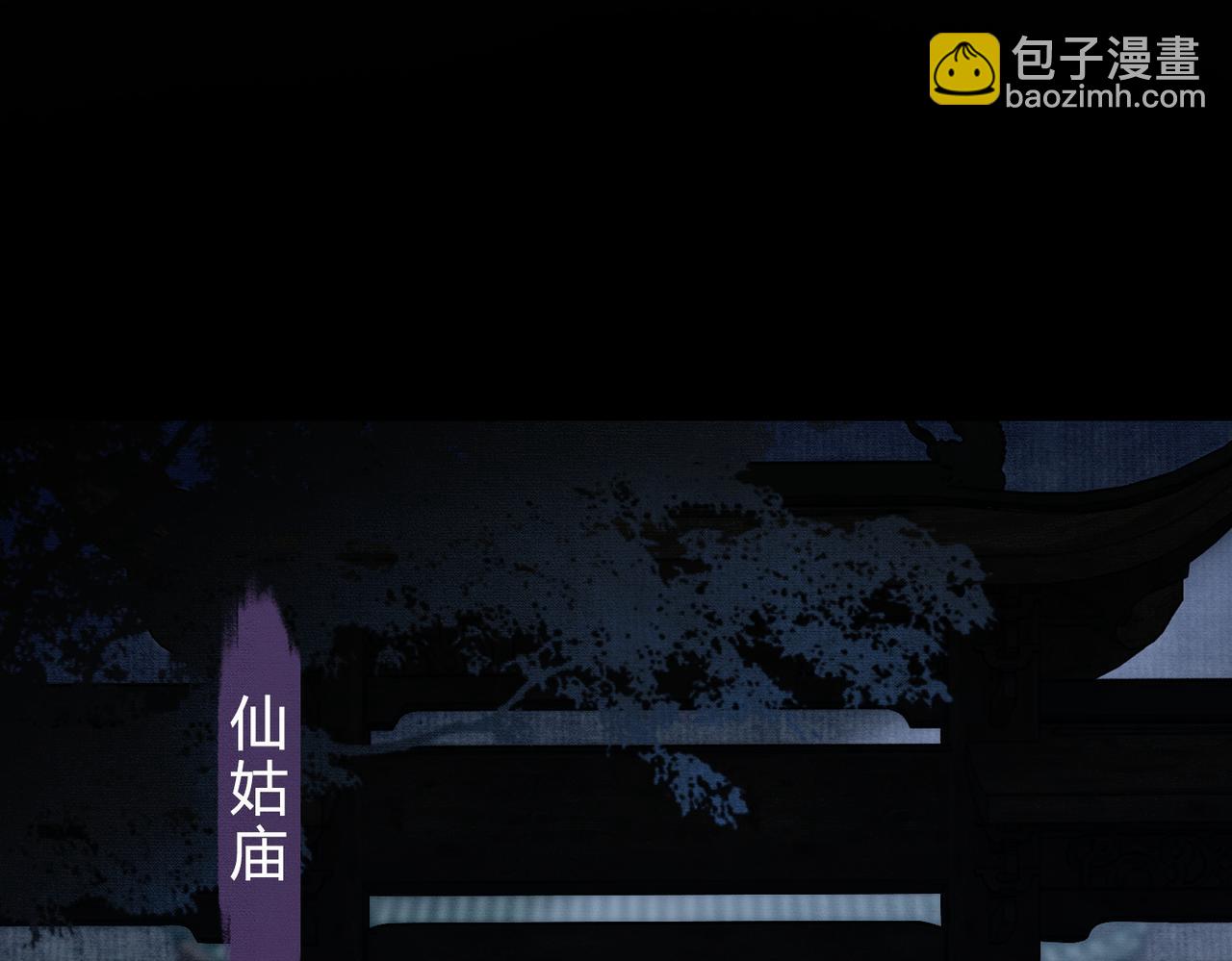 第36话 与我成婚(1/3)-第36话