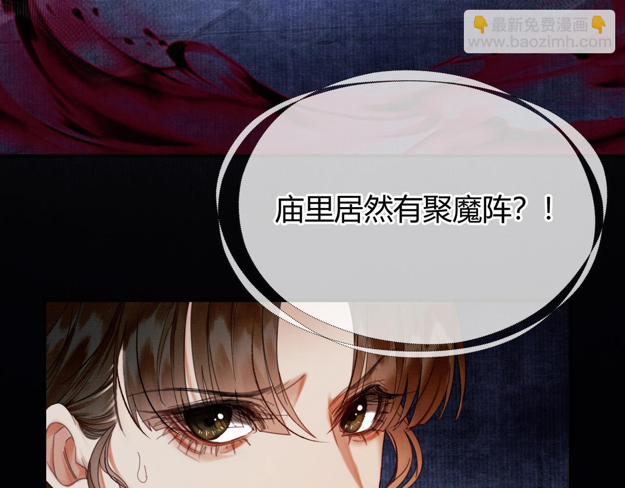 第36话 与我成婚(1/3)-第36话