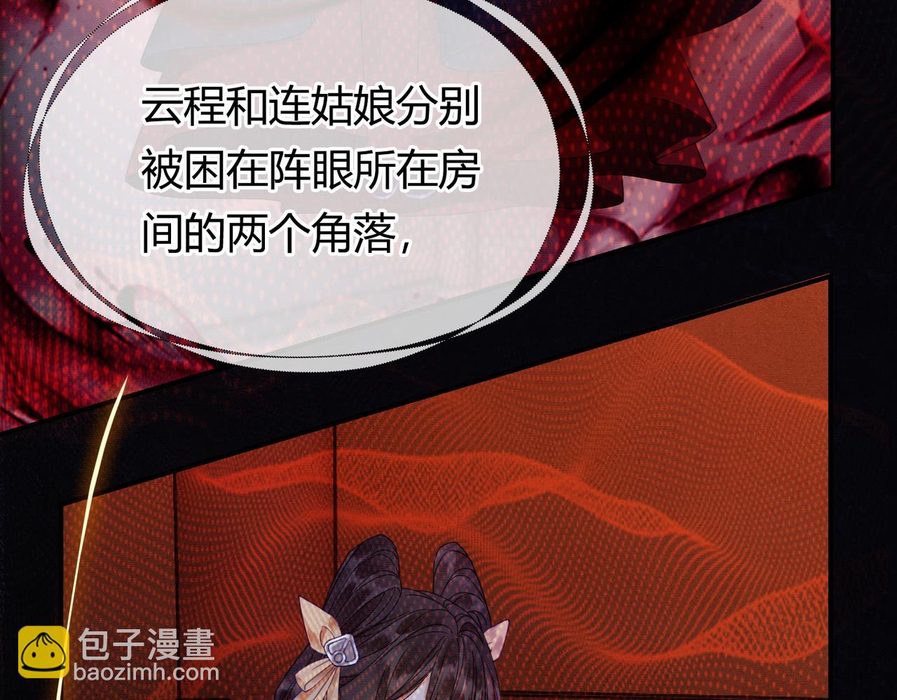 第36话 与我成婚(1/3)-第36话