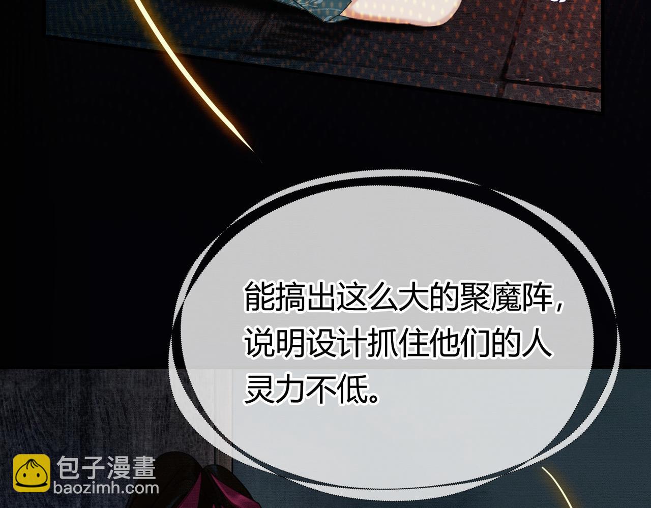 第36话 与我成婚(1/3)-第36话