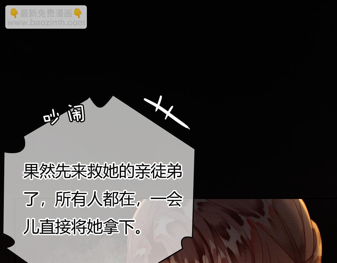 第36话 与我成婚(1/3)-第36话