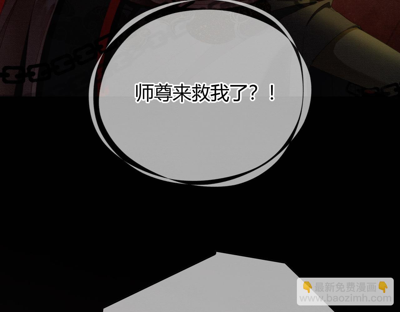 第36话 与我成婚(1/3)-第36话