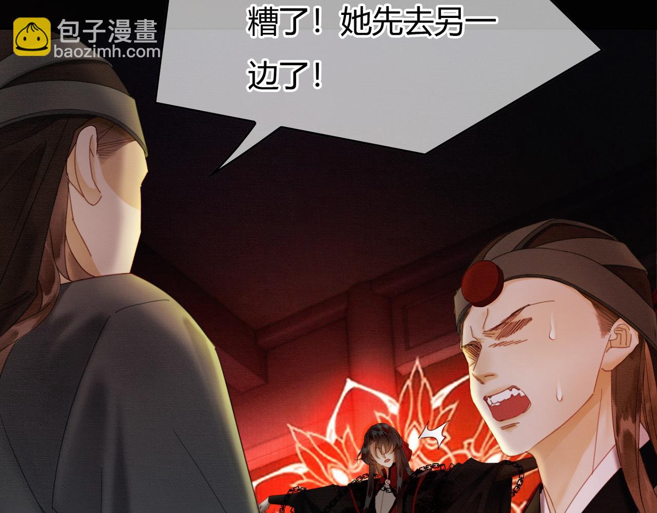 第36话 与我成婚(1/3)-第36话