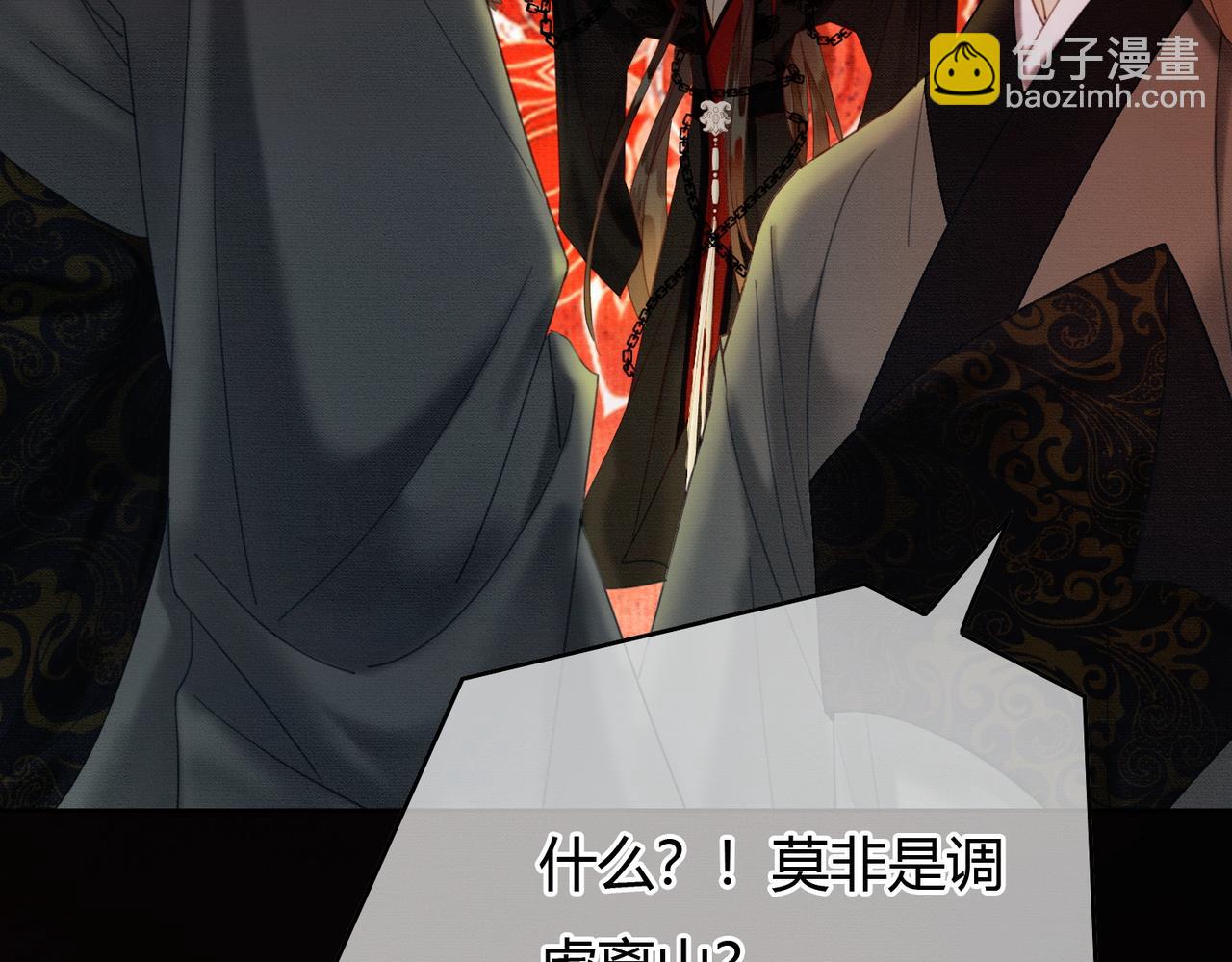 第36话 与我成婚(1/3)-第36话